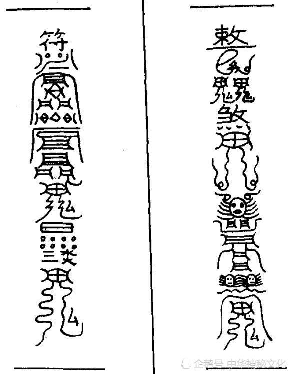 古代秘籍中常见的"镇宅符":据说可保家宅平安!
