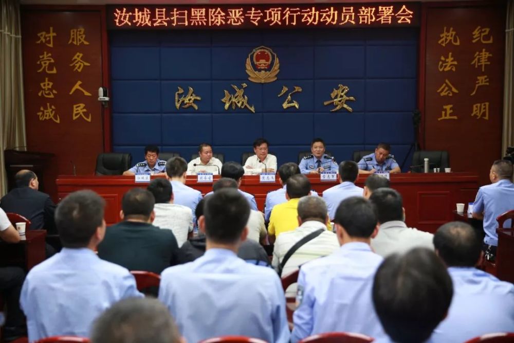 出动200余名警力,汝城26人涉嫌黑恶犯罪团伙覆灭!