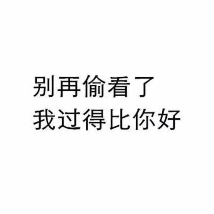 书不能只借不看 英语不能只说不背 目标不能只下不达 少说闲话少骂人