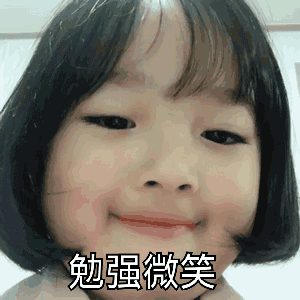 权律二萌萌哒动图表情包