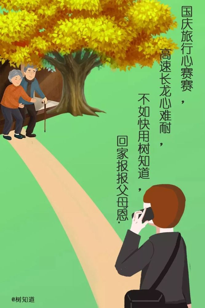 这么厉害的国庆回家礼物,你见过吗?