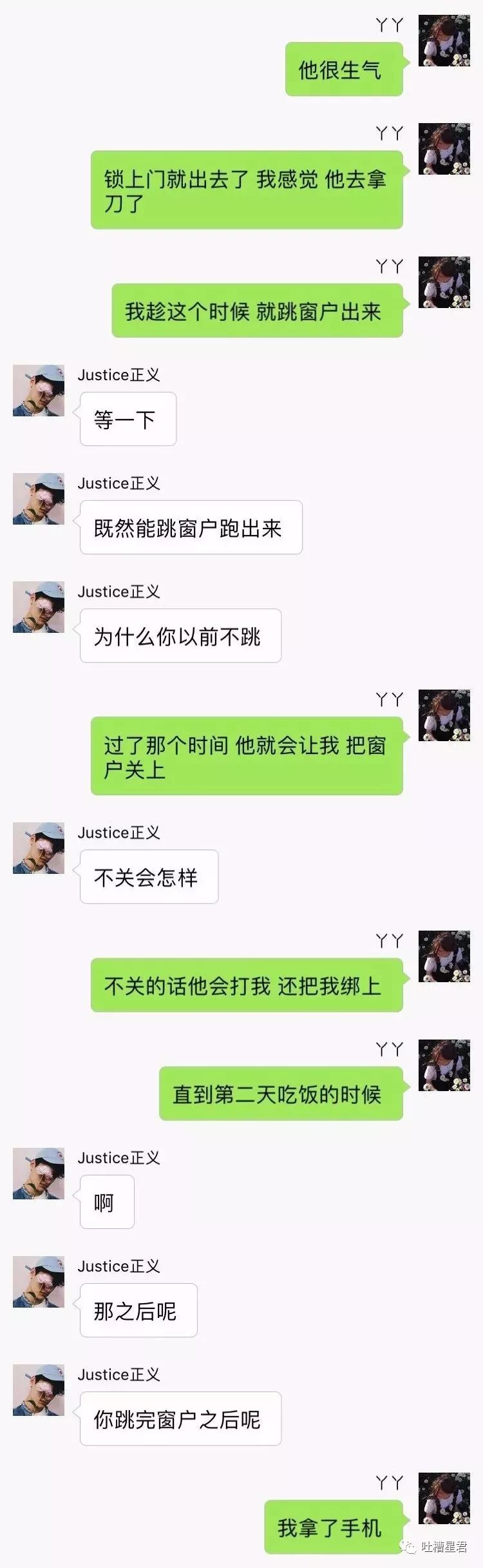 细思极恐的真实聊天截图,朋友圈所有女生一定要看看.