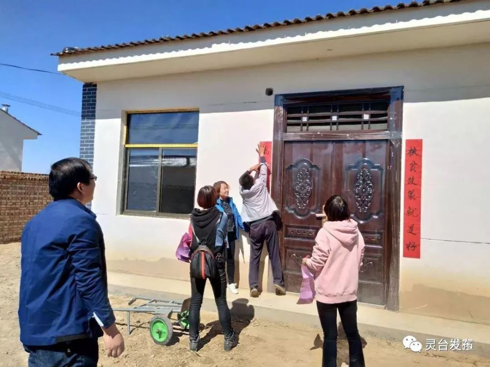 什字镇三村村困难群众顺利入住张家庄易地扶贫搬迁安置点