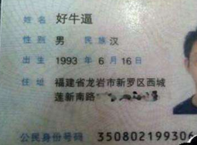 男子姓钟,给孩子起名字太随意,听了的人统统肃然起敬