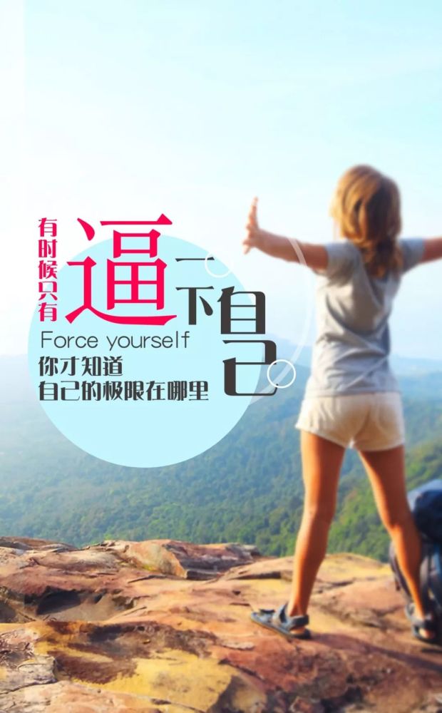 正能量人生感悟的精辟励志哲理短句 说到心坎里!