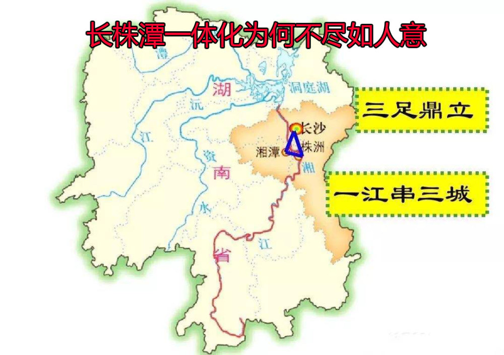 湖南早就提出的长株潭为何发展远不如长沙的湘江新区