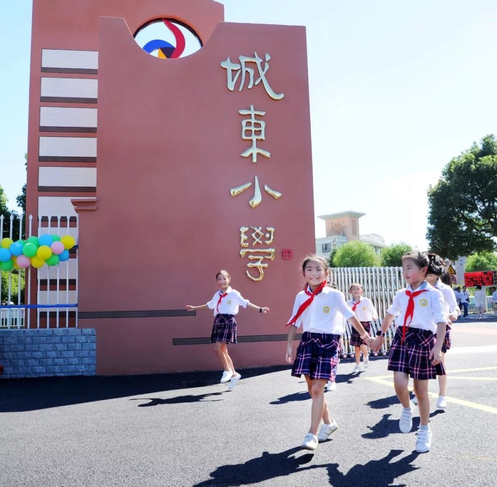 绍兴市首个教育部名校长工作室落户上虞城东小学