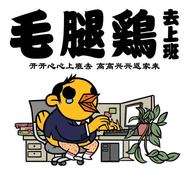 今年份国庆牌高速炒面 你吃了吗?