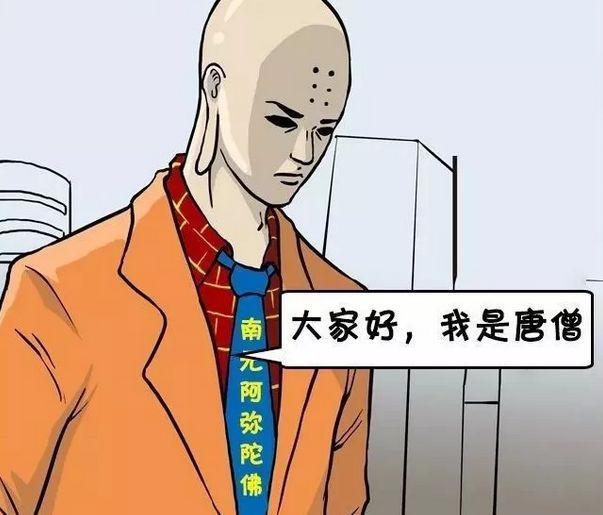 搞笑漫画:天庭终于来活了,大师兄已经等不及了?