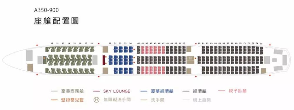 国泰航空a350-1000经济舱(图片:business traveller) china airlines