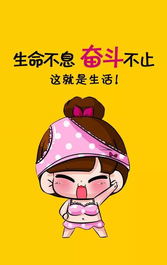 早安励志语录正能量加油的句子