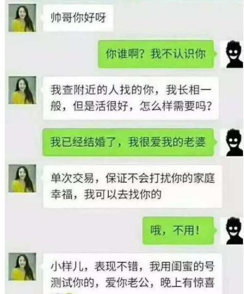 搞笑聊天记录:给男友通话,他喘息着说在开车,我问啥车