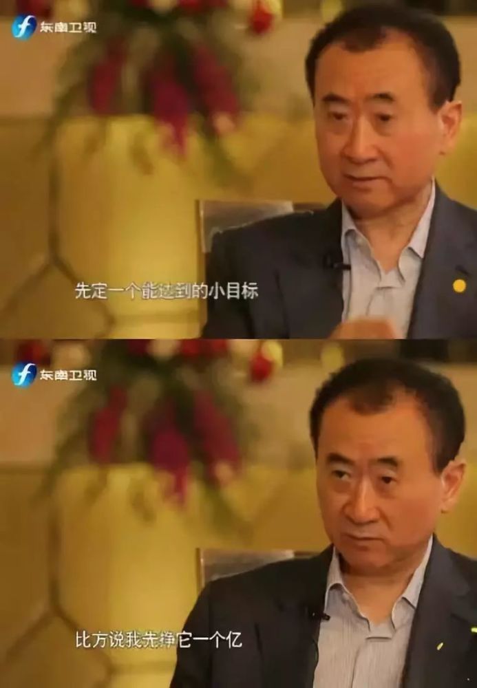先定一个能达到的小目标 赚一个亿对国民老爹来说确实是一个小目标