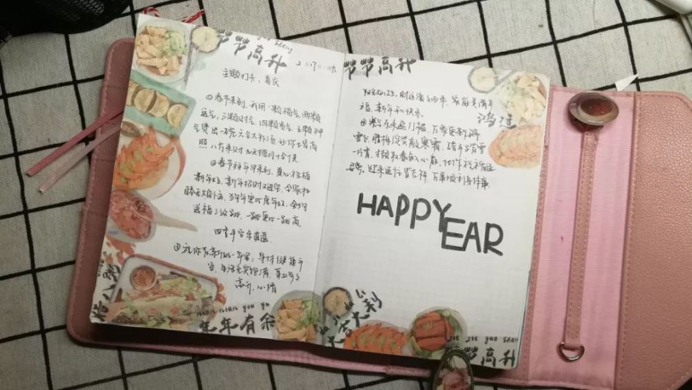百搭又实用的懒人手帐排版教程