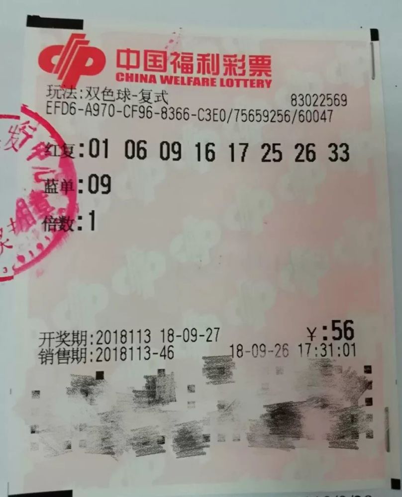 单注一等奖奖金为589万多元, 加上小奖后, 票面总奖金593万多元