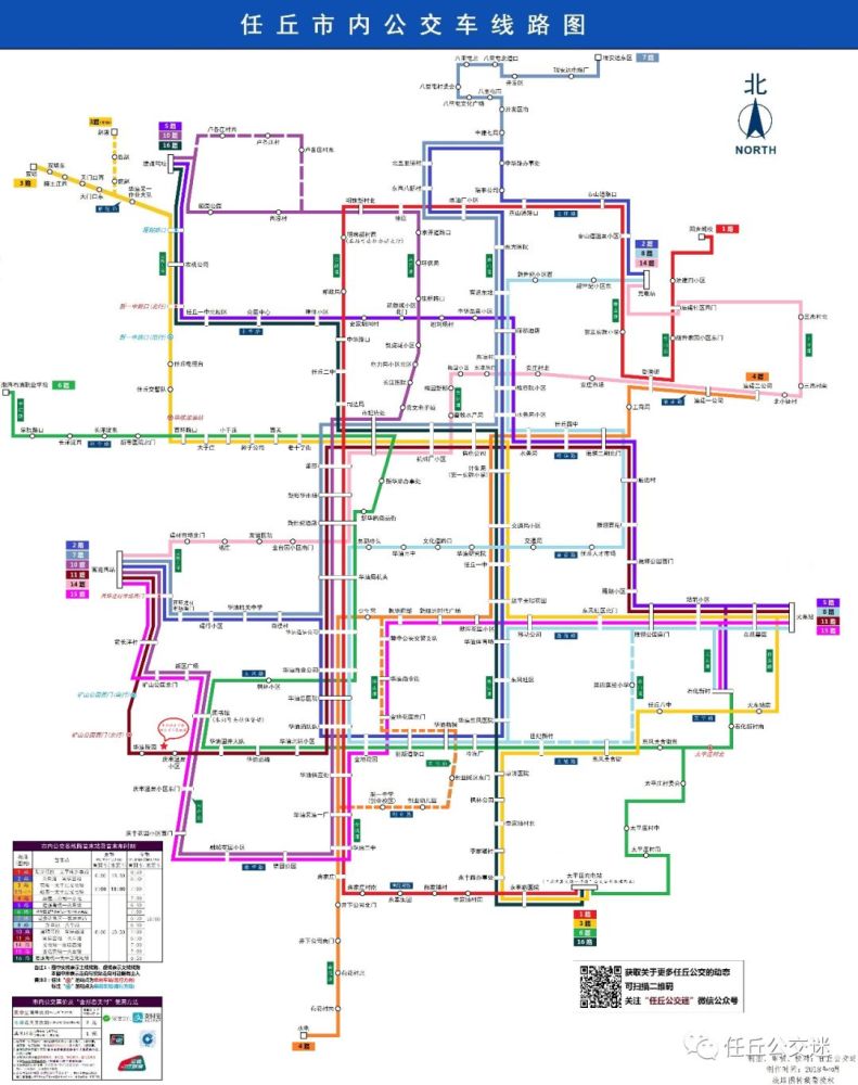 任丘市内公交车线路图 2018年10月版 包含最新调整内容