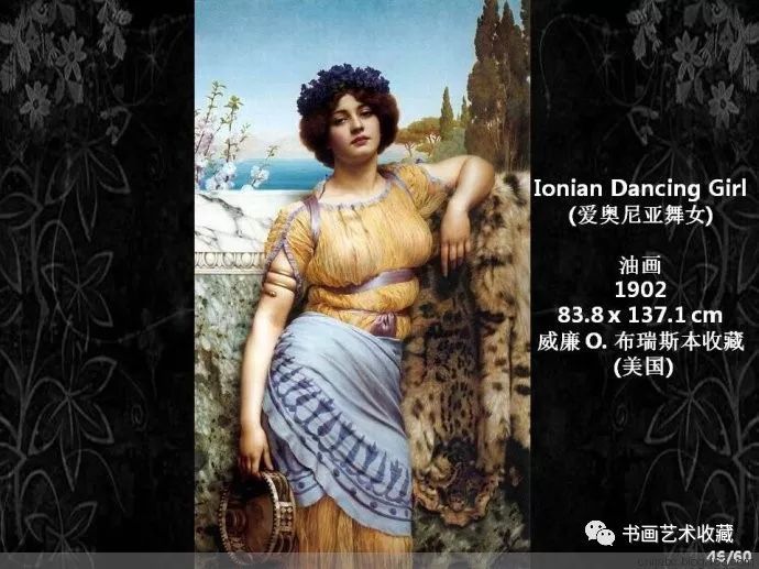 世界油画经典:约翰·威廉·格维德 绘画作品选