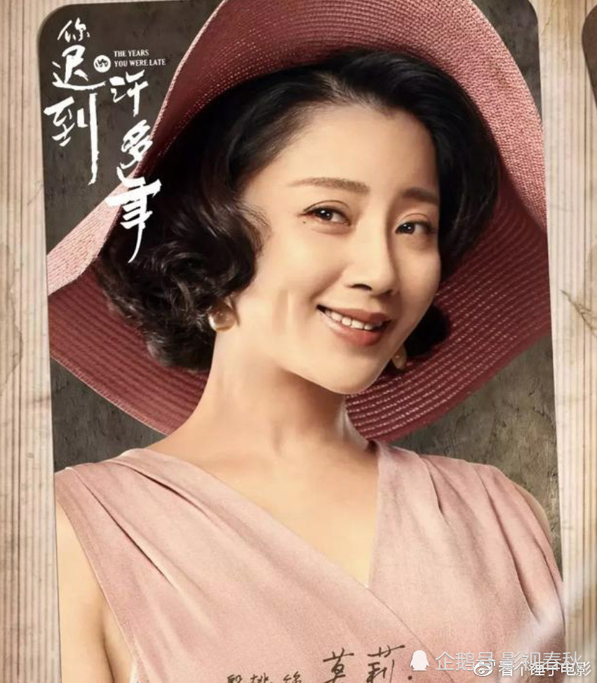 《你迟到的很多年》殷桃教你复古穿搭