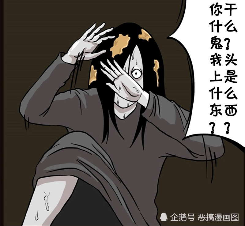 搞笑漫画:贞子化完妆后很漂亮