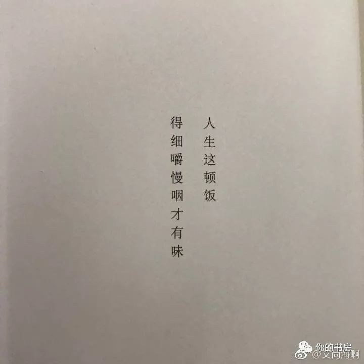 希望你我都能承受 这选择所带来的 后果. 一旦选择了 就别慌张.
