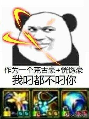 dnf表情包:都要95了,你不会还没有恍惚套吧?
