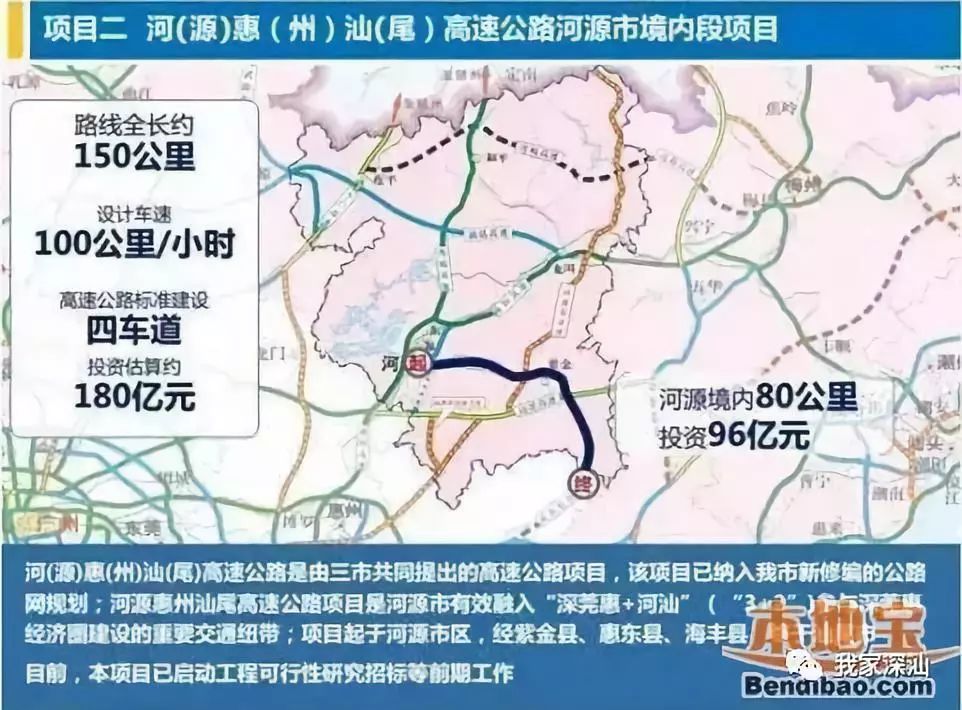 河惠汕高速公路是打通河源,汕尾两市之间的快速通道,项目完工后将新