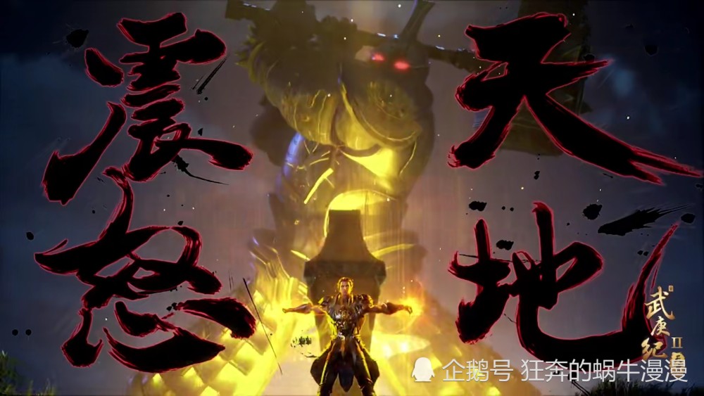 武庚纪:神族三大圣王出手示威,竟然只是雷声大雨点小!
