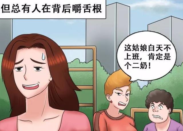 搞笑漫画:美女开辆破车,也逃不掉被大妈嚼舌根的命运?