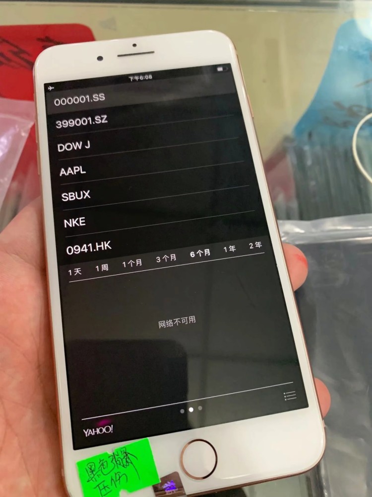 屏幕有压伤,2999元iphone8p手机简评