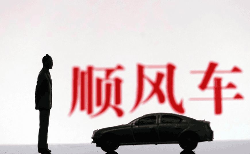 滴滴前途未卜,顺风车已停业一月,但嘀嗒出行为