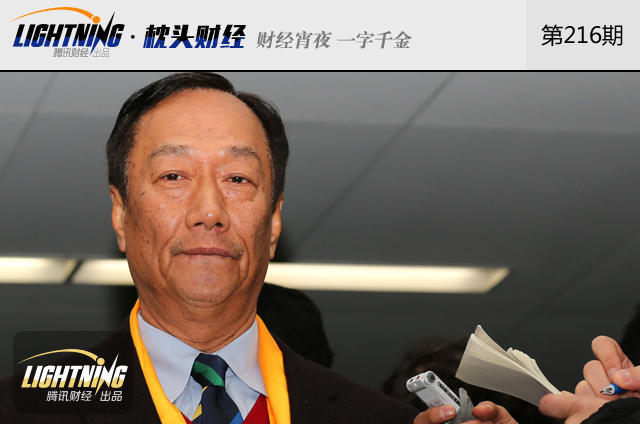 切入出行领域!富士康在下一盘大棋?_腾讯网触