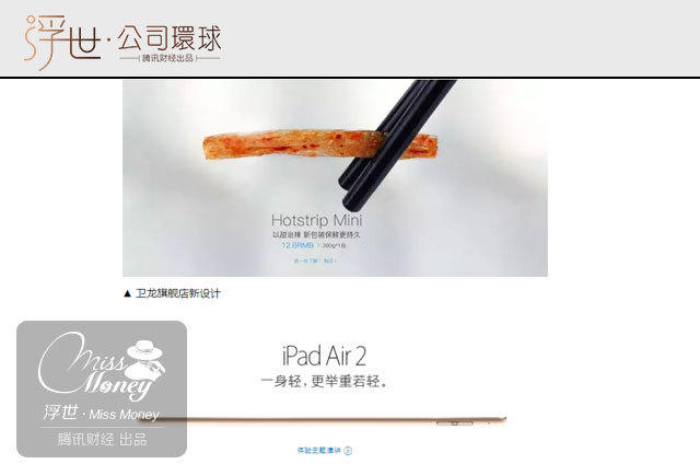 辣条老干妈秒变奢侈品 秘诀何在?