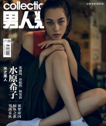 sunshine竟然登上了男人装封面!也不用这么拼吧?