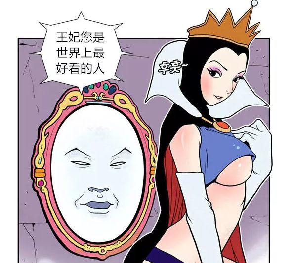 搞笑漫画:魔镜喜欢夏天的王后,冬天就算了!