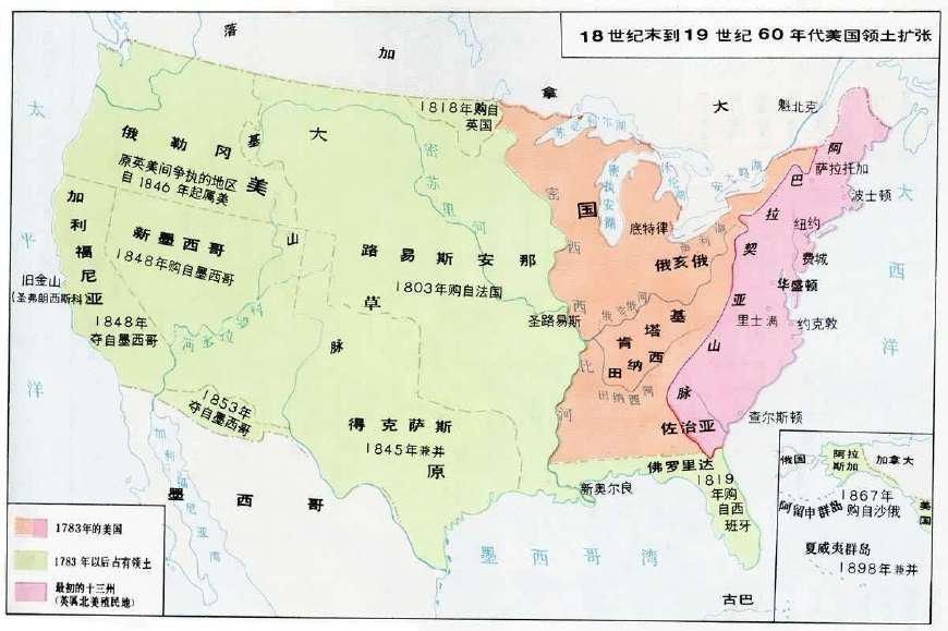 1.美国独立时的领土.