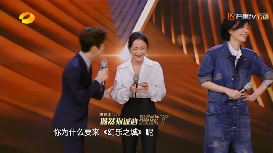 周迅机智提醒,何炅无言以对