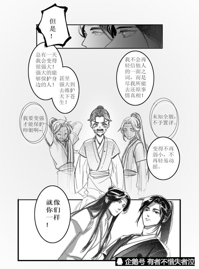 《魔道祖师》忘羡婚后夜猎生活,蓝湛吃醋好可爱,他们是神仙眷侣