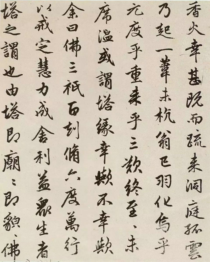 赵孟頫,赵子昂,书法,行书,行草