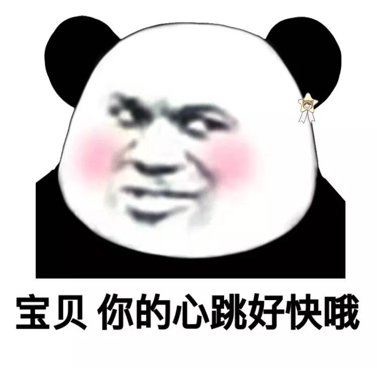 熊猫头沙雕斗图表情包