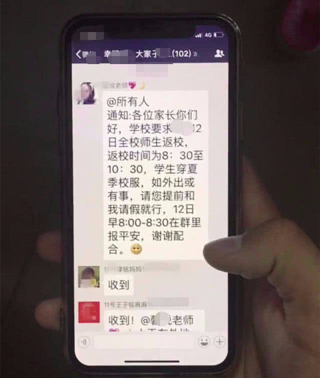 小学老师发返校通知,家长群很多人请假,网友:差点笑死我