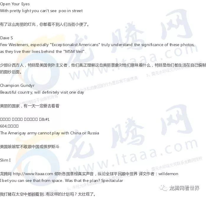 中国欢度国庆 绚丽灯光点亮主要城市 看点快报