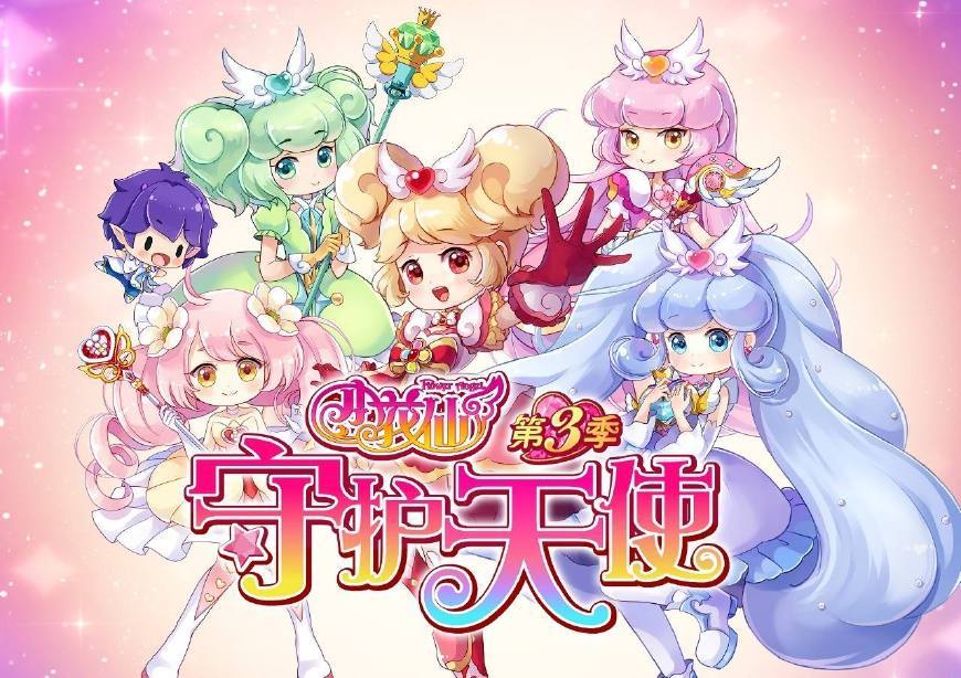 巴啦啦小魔仙,魔法少女,舞法天女,精灵梦叶罗丽,小花仙