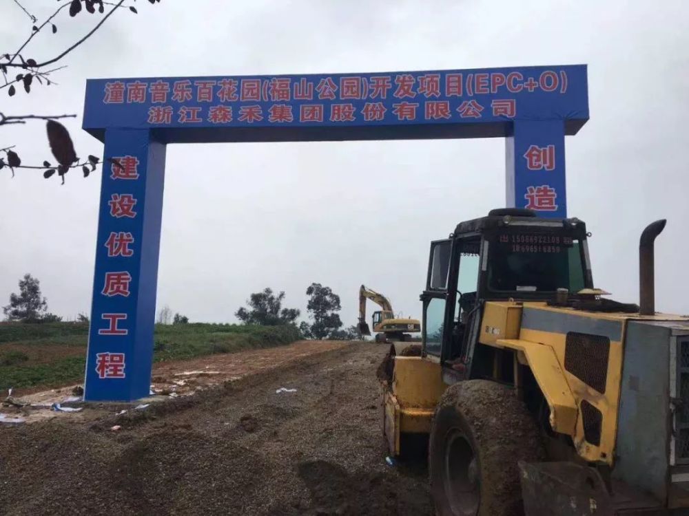 事关每个潼南人!金福坝,福山公园等9个重点项目集中开工