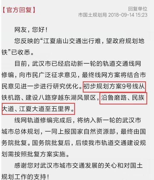 大部分车站未开工 多个车站已打围 9号线 线路初步规划方案出炉 武汉