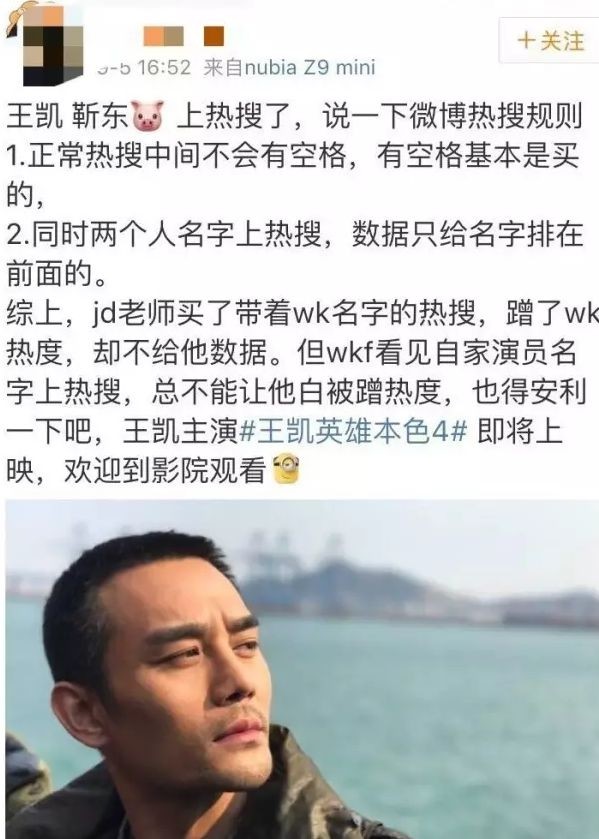 这件事可以说是惹火了王凯的粉丝,大家也一样被闲着急忙下场手撕,怒斥