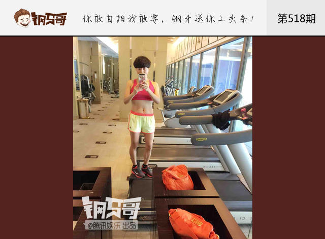 【钢牙真人秀】挥汗如雨,晒出健身照_学生时代