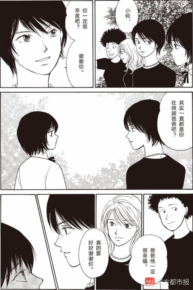 这部漫画 是枝裕和只看了第一话就马上决定拍成电影 看点快报