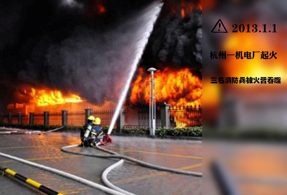 中国消防员为何牺牲巨大?_学生时代新闻