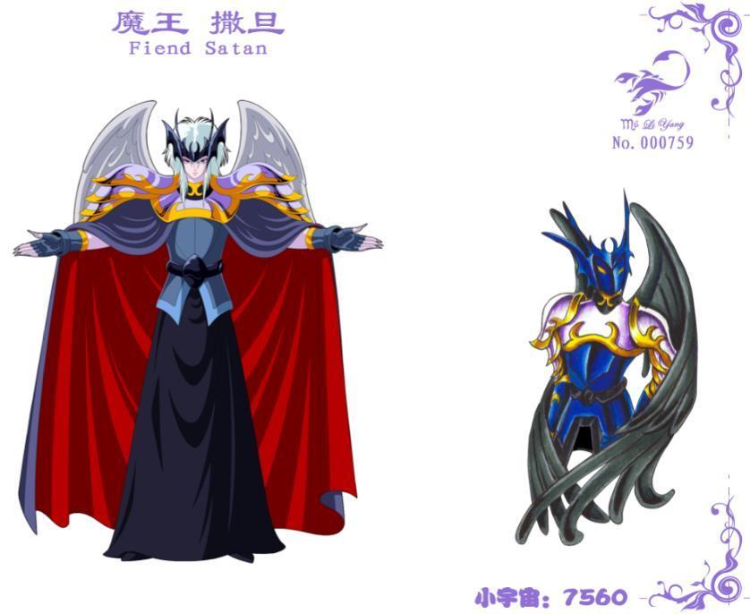 《圣斗士星矢》:原创新篇章!——"堕天使"魔王撒旦!
