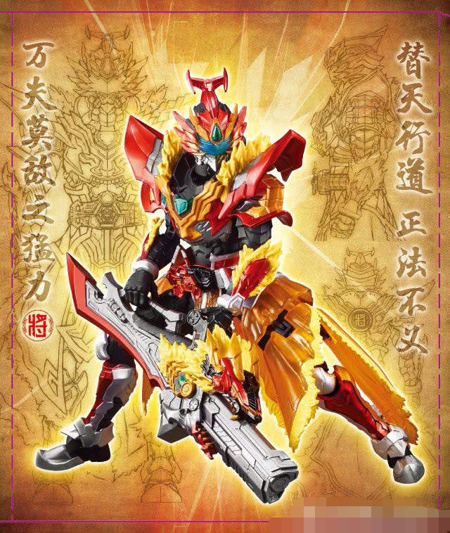 铠甲勇士卡魄升级狂狮降临!挑战帝皇之威严